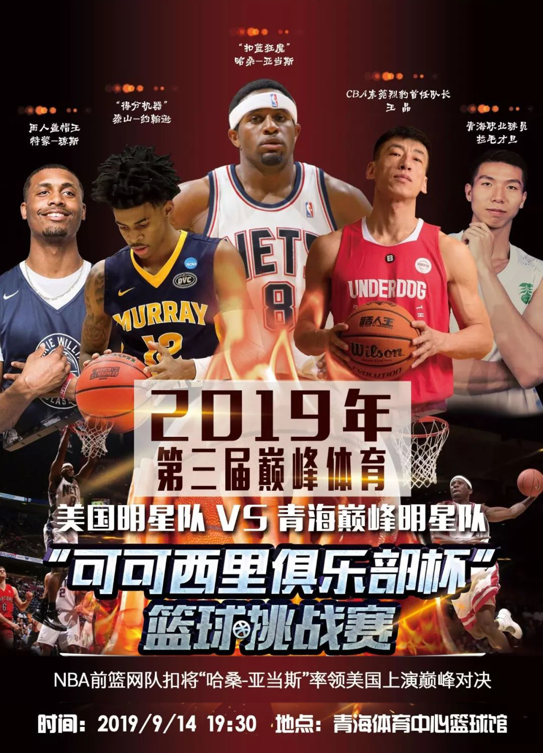 进球这