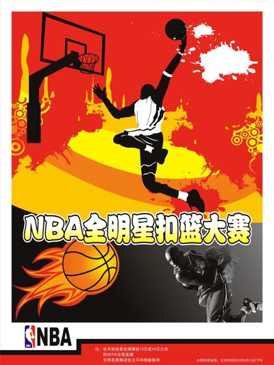 为业余联赛